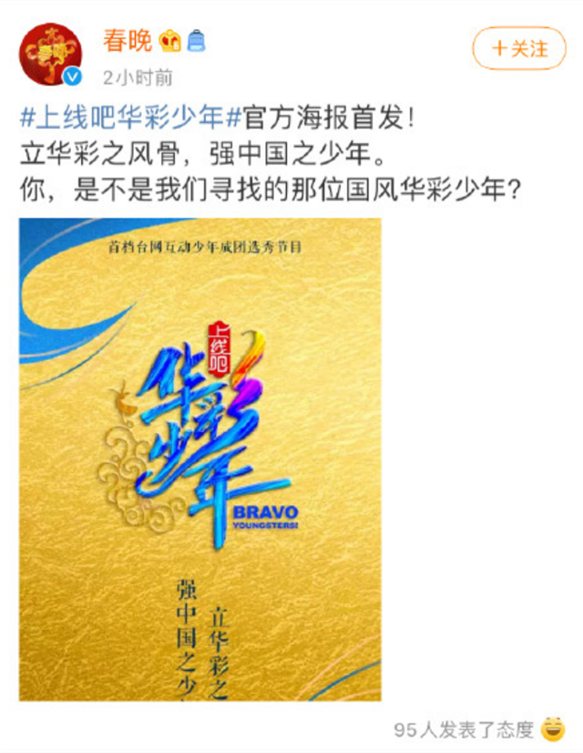 |央视开始搞选秀 尼格买提感慨：这么快就要被取代了