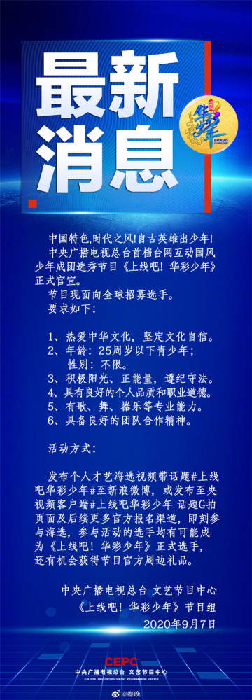 |央视开始搞选秀 尼格买提感慨：这么快就要被取代了