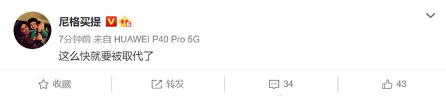 |央视开始搞选秀 尼格买提感慨：这么快就要被取代了