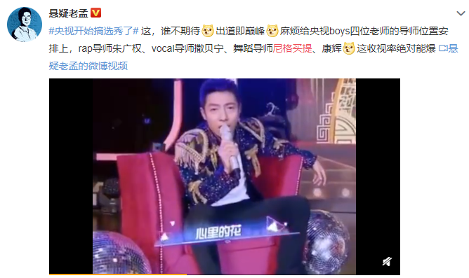 |央视开始搞选秀 尼格买提感慨：这么快就要被取代了
