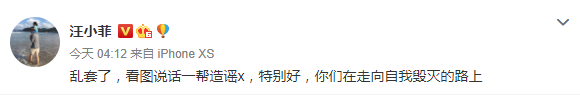 |不满大S借酒消愁？汪小菲斥造谣者：在毁灭的路上
