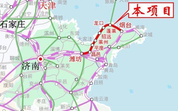 山东省交通运输厅正式批复潍坊至烟台铁路初步设计