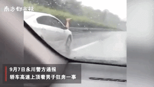 上雨中|轿车高速上雨中狂飙 引擎盖上竟然还顶着个人 警方通报来了