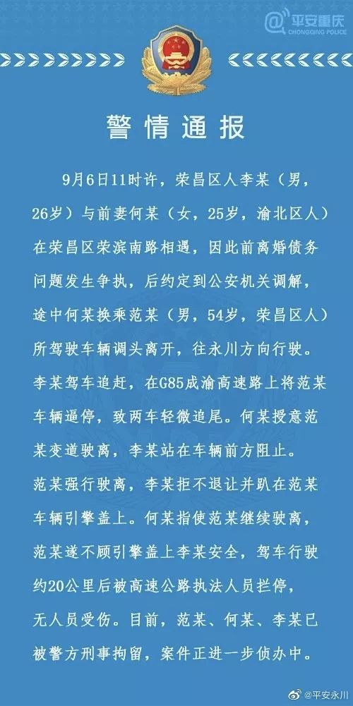 上雨中|轿车高速上雨中狂飙 引擎盖上竟然还顶着个人 警方通报来了