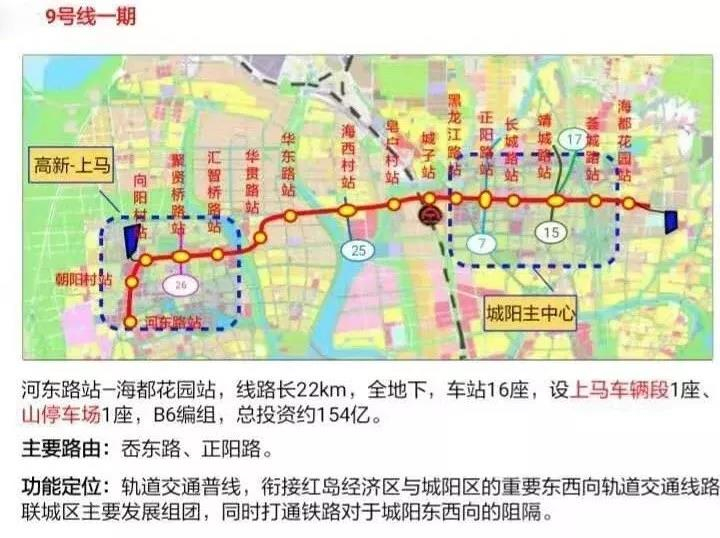 青岛地铁(2021-2026年)规划最新答复:2号线东延|15号线|5号线|14号等8条线路-半岛网