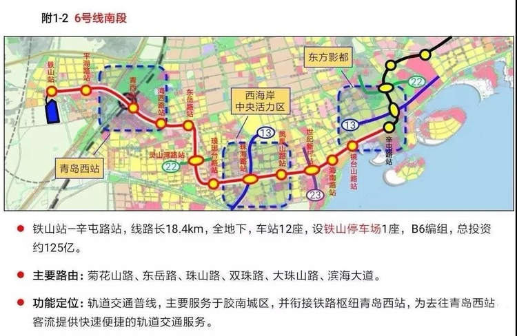 青岛地铁(2021-2026年)规划最新答复:2号线东延|15号线|5号线|14号等8条线路-半岛网