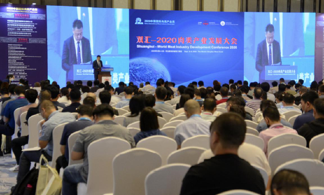 2020|2020中国国际肉类产业周在青岛开幕 期间将召开多个专题会议