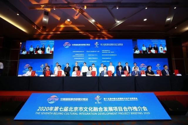 2020|“青岛设计中心”亮相2020年服贸会文化服务专题推介交易板块