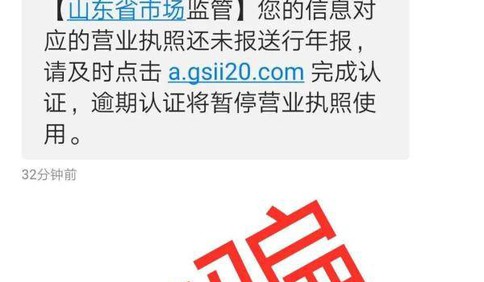 官方紧急提醒！诈骗又出新套路 收到这条短信千万别点