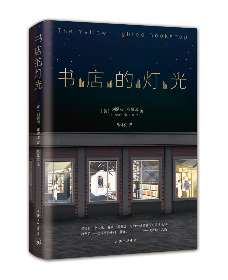 書店|《書店的燈光》：書店燈光下，世界緩緩展開……