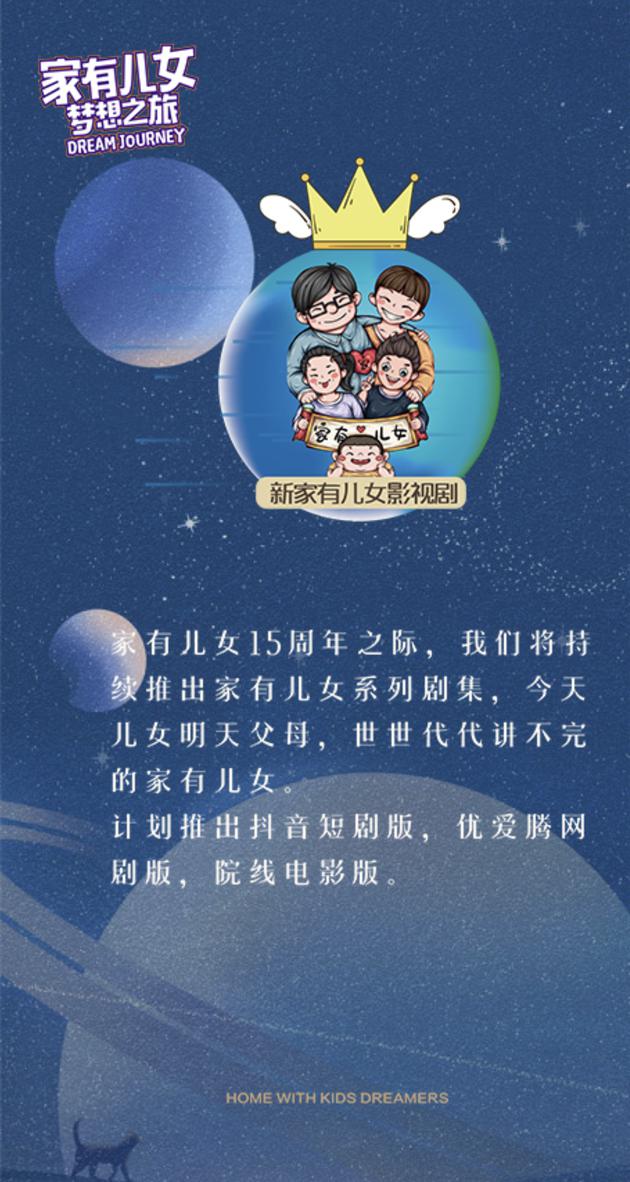 |《家有兒女》播出15周年將推出電影版 已拿龍標