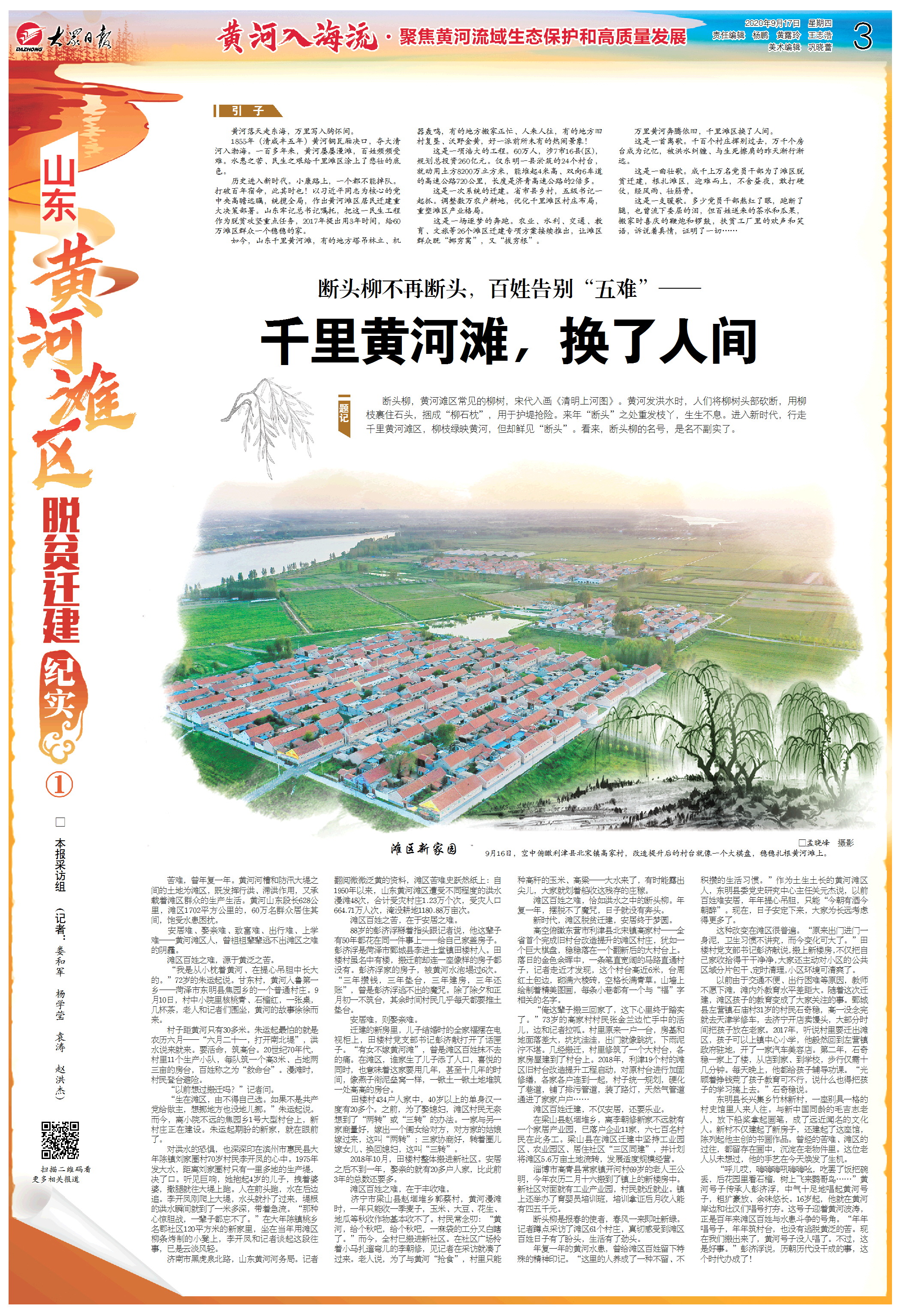 16|震撼對比！16張圖，全景記錄一個灘區村莊的涅磐！