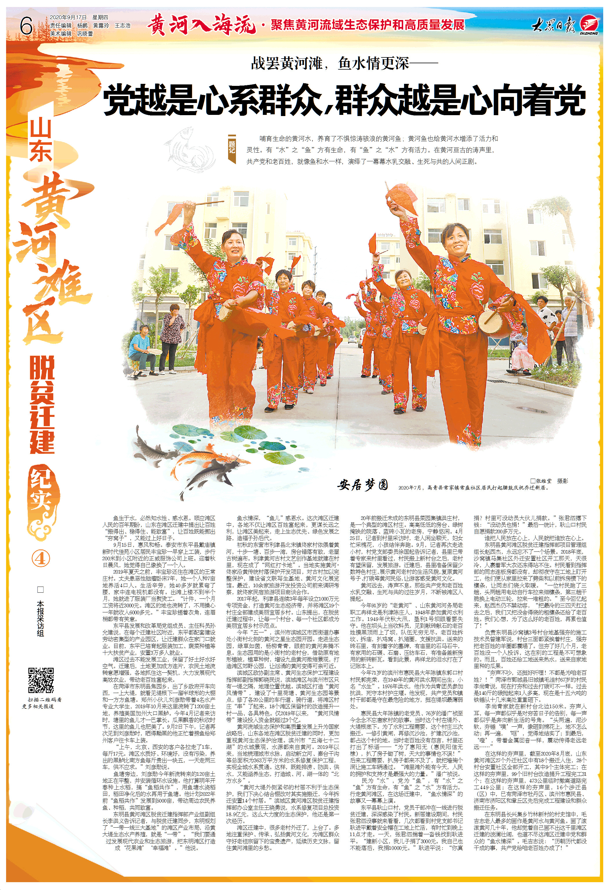 16|震撼對比！16張圖，全景記錄一個灘區村莊的涅磐！