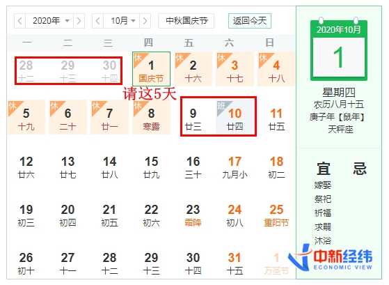 |中秋国庆假期想去哪儿玩？ 这样“拼”可凑16天假