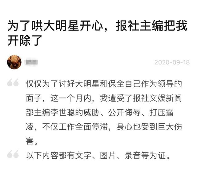 采访|记者自曝因采访徐峥被开除 主编说：大明星能接受你的采访就不错了