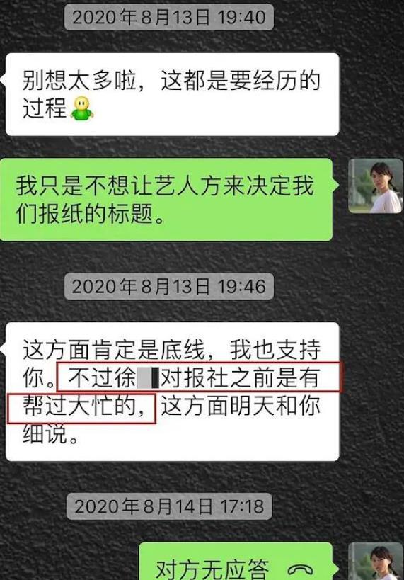 采访|记者自曝因采访徐峥被开除 主编说：大明星能接受你的采访就不错了