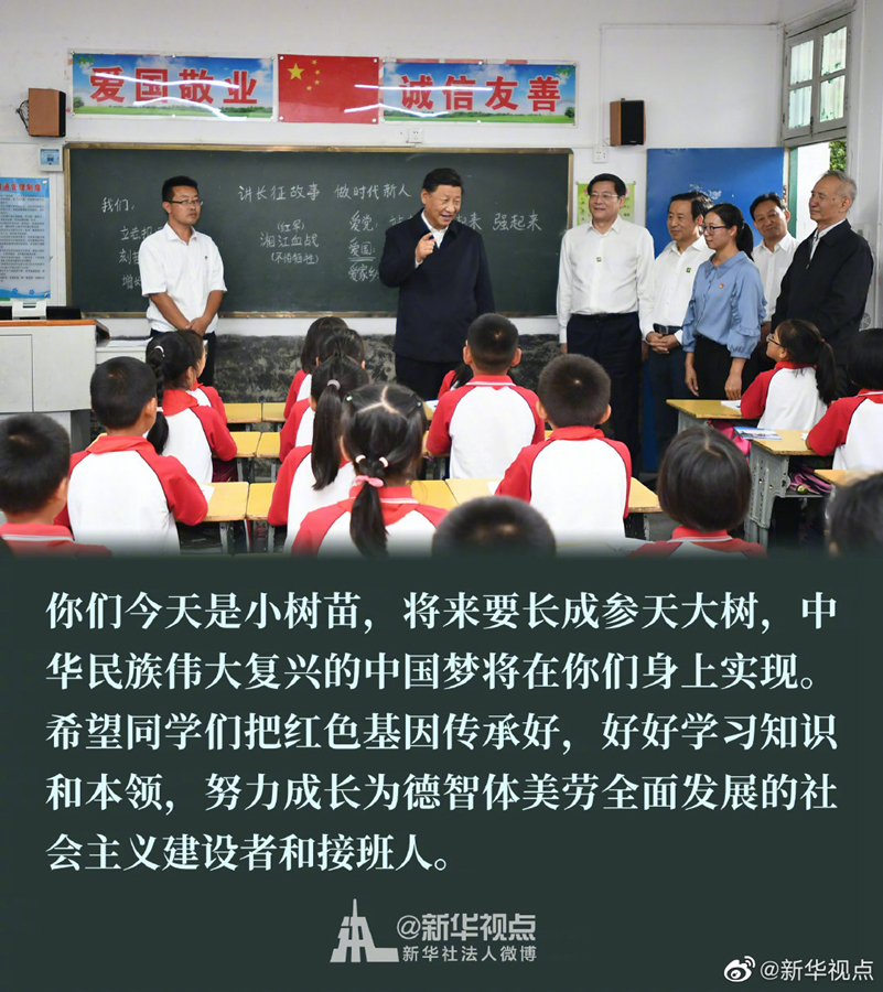 |从“半条被子”到小树苗，总书记湖南之行讲了这些金句