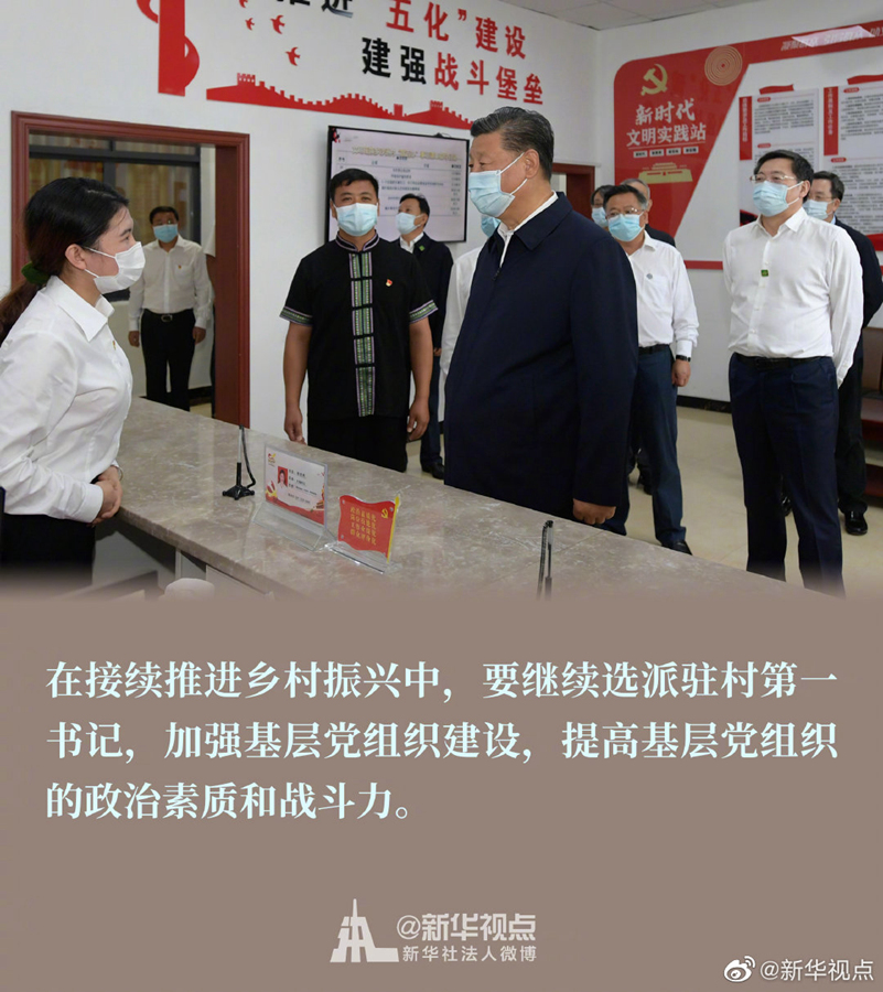 |从“半条被子”到小树苗，总书记湖南之行讲了这些金句