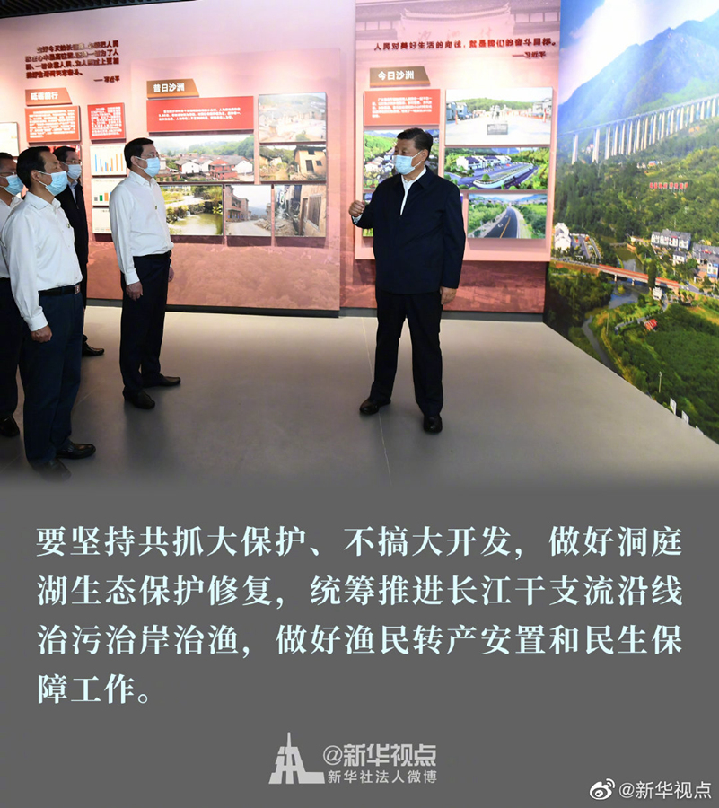 |从“半条被子”到小树苗，总书记湖南之行讲了这些金句