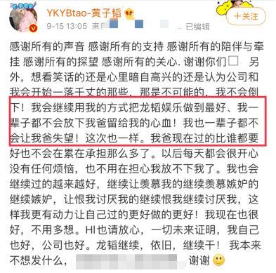 后首|黄子韬父亲去世后首露面，面容憔悴疲惫不堪