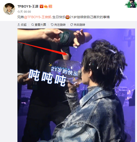 慶生|三小只感情不減 王源易烊千璽同時卡點為王俊凱慶生