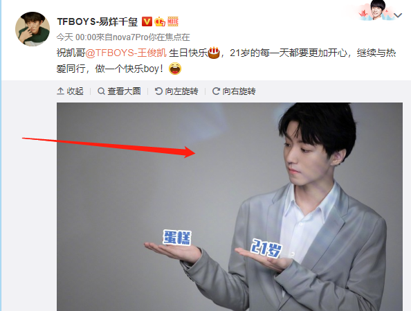 慶生|三小只感情不減 王源易烊千璽同時卡點為王俊凱慶生