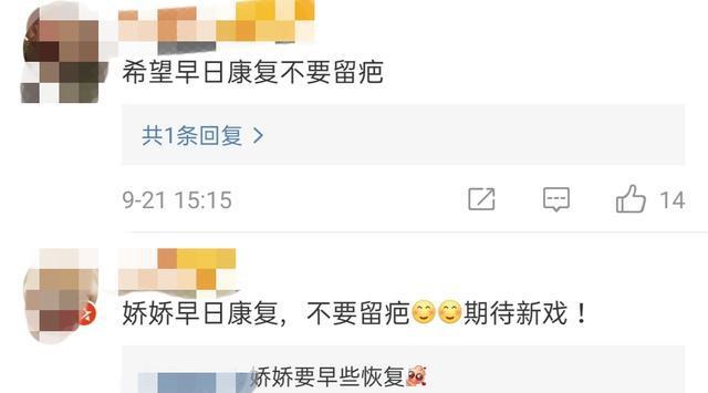 阿嬌|阿嬌受傷后火速復(fù)工被疑炒作 阿嬌回應(yīng)：被罵上熱搜很委屈