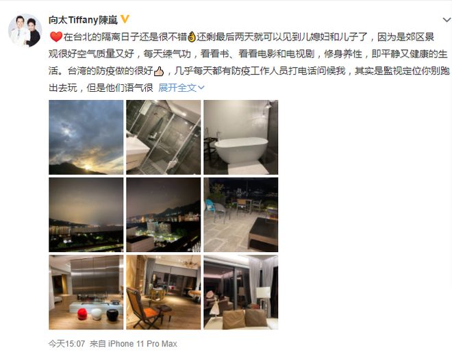 |郭碧婷快生了？向太透露已抵达台北陪产