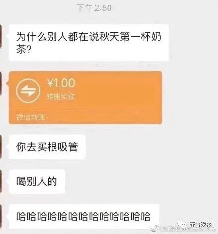 朋友圈|突然间“秋天的第一杯奶茶”刷爆朋友圈 有人尴尬发出灵魂拷问：到底是什么梗？