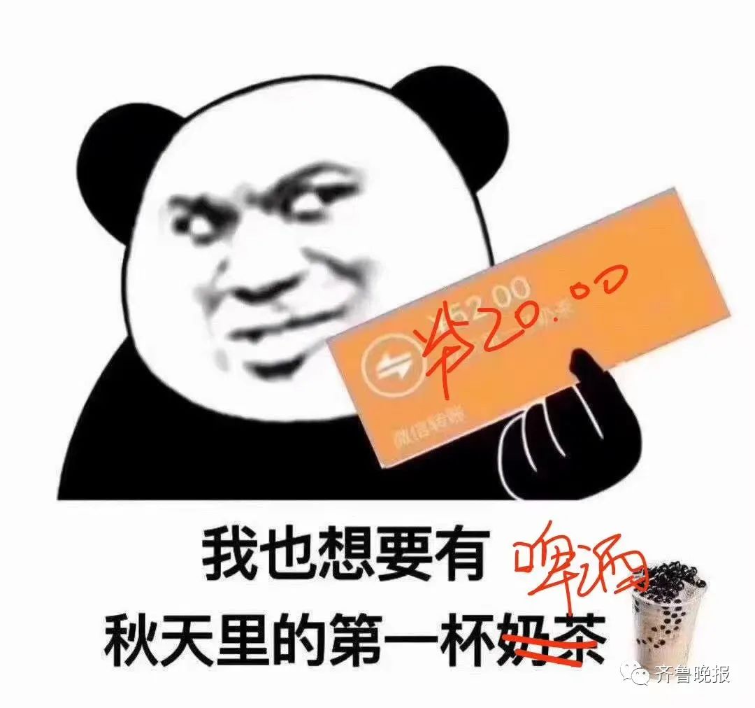 朋友圈|突然间“秋天的第一杯奶茶”刷爆朋友圈 有人尴尬发出灵魂拷问：到底是什么梗？