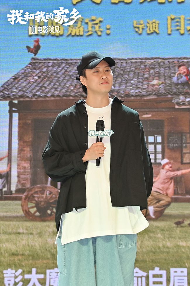 |《我和我的家乡》长春路演 《神笔马亮》获老乡盛赞