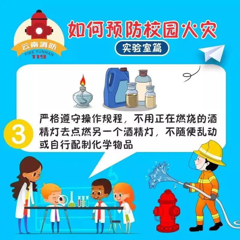 防火|防火于未“燃” 这些校园防火知识一定要知道