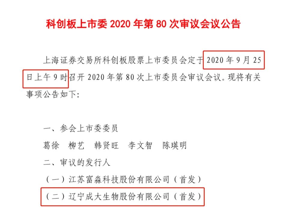 闪崩|突发闪崩！400亿疫苗大牛股辽宁成大跌停 7万股民懵了