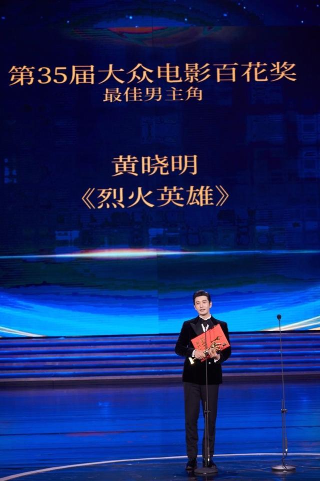 |“百花”影帝黄晓明：最好的表演是人生低谷给的