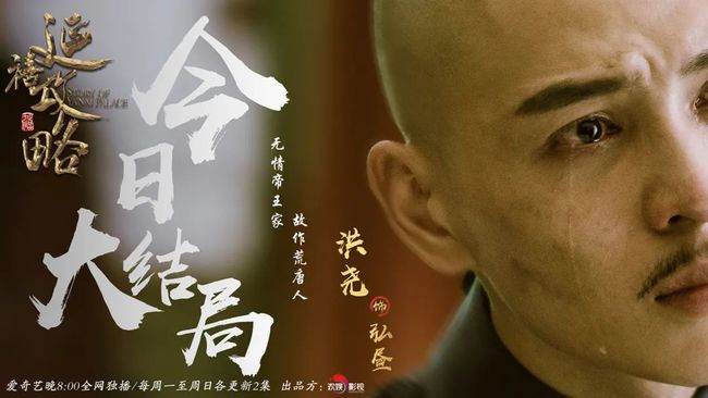 延禧|《延禧攻略》和《如懿傳》相繼從視頻網站下架，大家期望嬛嬛可以挺住