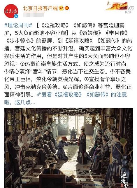 延禧|《延禧攻略》和《如懿傳》相繼從視頻網站下架，大家期望嬛嬛可以挺住