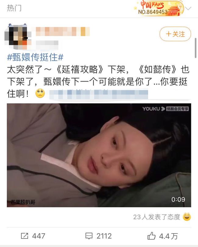 延禧|《延禧攻略》和《如懿傳》相繼從視頻網站下架，大家期望嬛嬛可以挺住