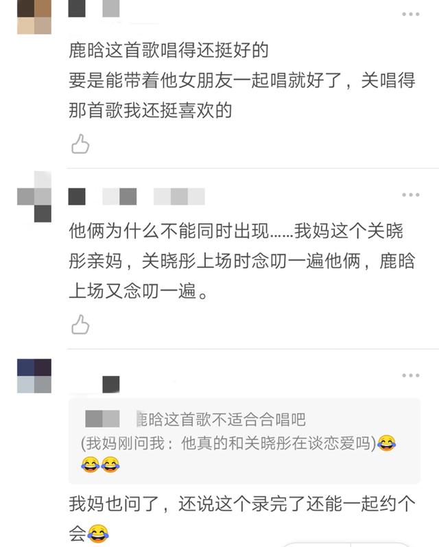 鹿晗|鹿晗关晓彤难得同场献艺，网友呼吁鹿晗多教教女朋友怎么唱歌