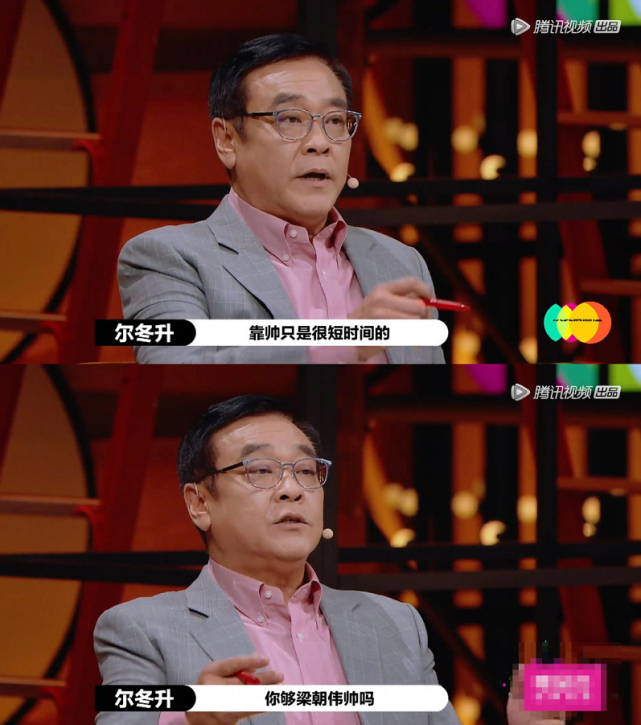 尔冬升|尔冬升太狠 说张大大演技像小偷 陈宥维应该去找老师在进修