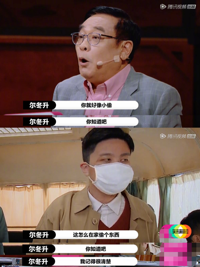 尔冬升|尔冬升太狠 说张大大演技像小偷 陈宥维应该去找老师在进修
