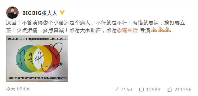 尔冬升|尔冬升太狠 说张大大演技像小偷 陈宥维应该去找老师在进修
