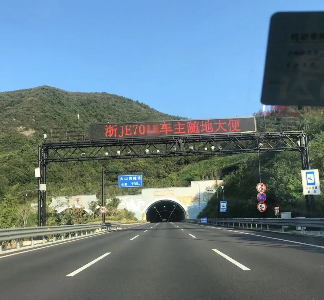 传疯|随地大小便，车牌被曝光！图片传疯......浙江舟山交警：对，我们干的！