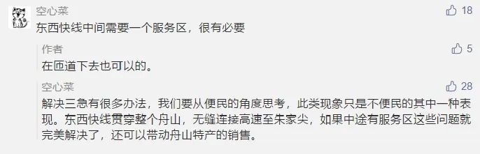 传疯|随地大小便，车牌被曝光！图片传疯......浙江舟山交警：对，我们干的！