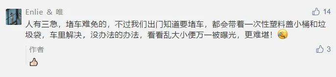 传疯|随地大小便，车牌被曝光！图片传疯......浙江舟山交警：对，我们干的！