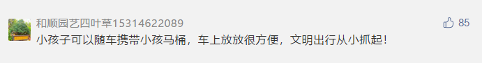 传疯|随地大小便，车牌被曝光！图片传疯......浙江舟山交警：对，我们干的！
