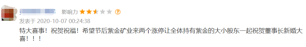 63|中国最大金矿63岁董事长娶38岁妻子 新娘：相信爱情