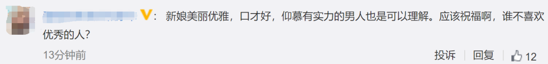 63|中国最大金矿63岁董事长娶38岁妻子 新娘：相信爱情