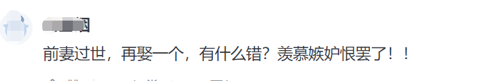 63|中国最大金矿63岁董事长娶38岁妻子 新娘：相信爱情