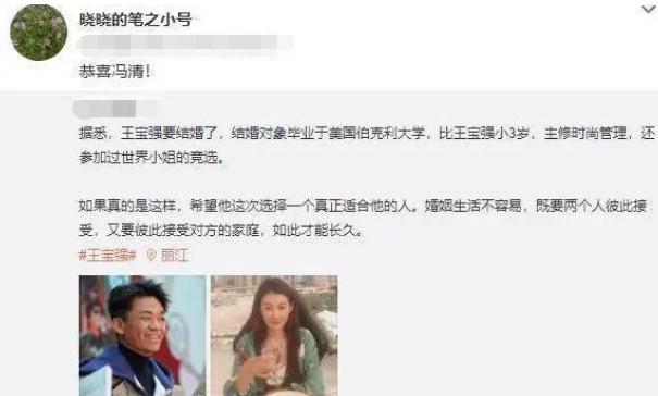 冯清|网传王宝强已经与冯清结婚，孩子都生了？经纪人连忙否认