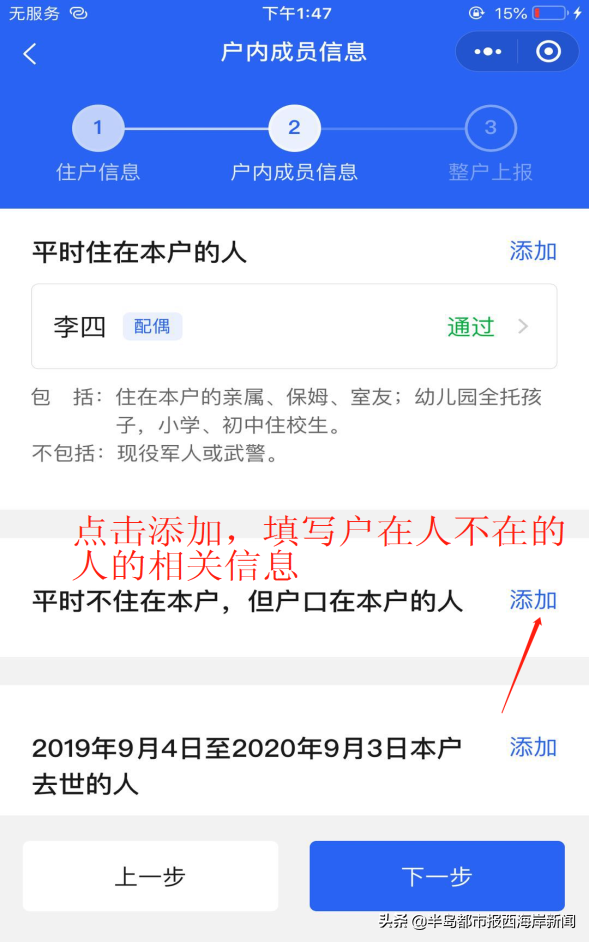 中国人口普查自主填报密码_中国人口普查(2)